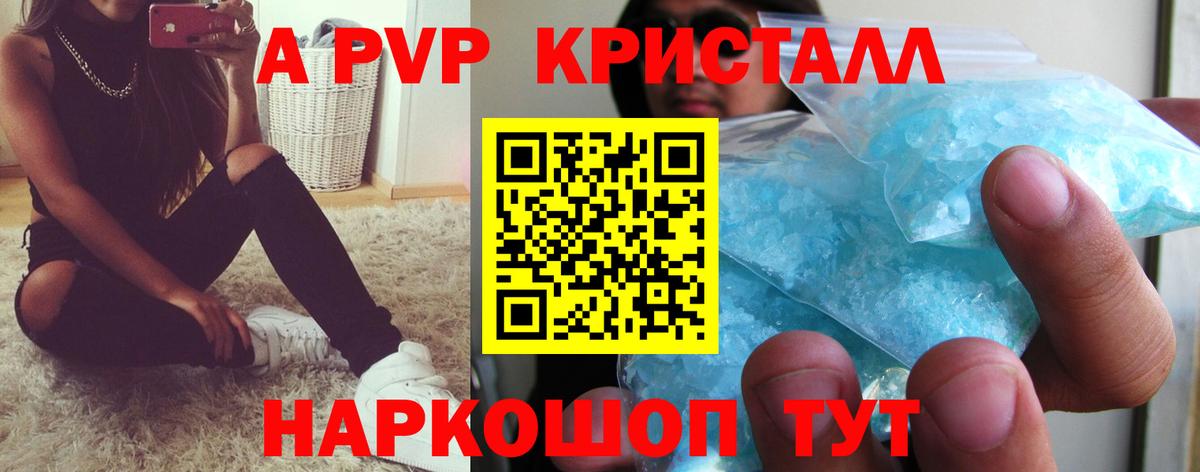 А ПВП Соль Дзержинск
