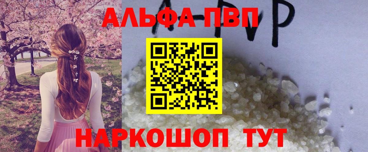 А ПВП VHQ  Alpha-PVP  Alpha PVP VHQ  Дзержинск  Вход с VPN  Alpha PVP СК КРИС 