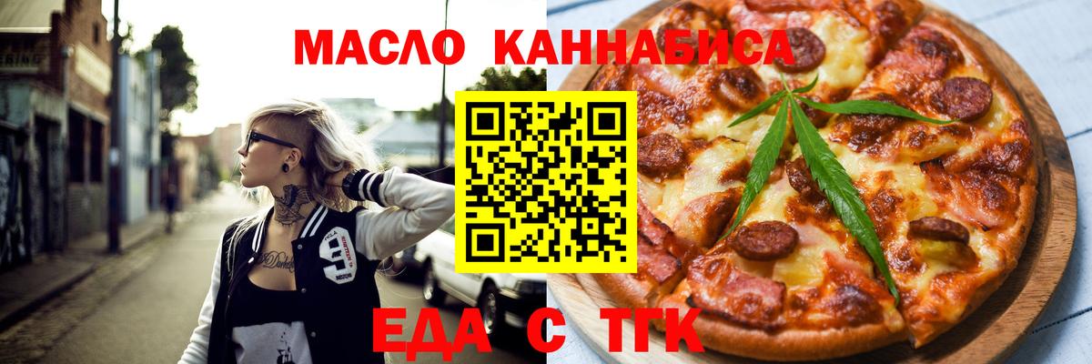 Печенье с ТГК марихуана  Вход с VPN  Дзержинск 