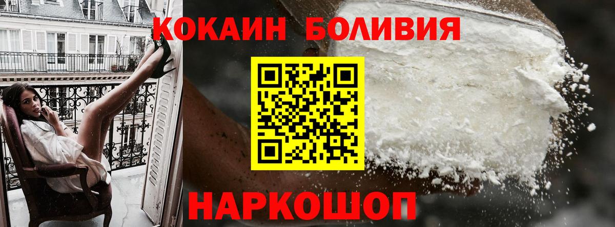 Кокаин 99%  Вход с VPN  Дзержинск 