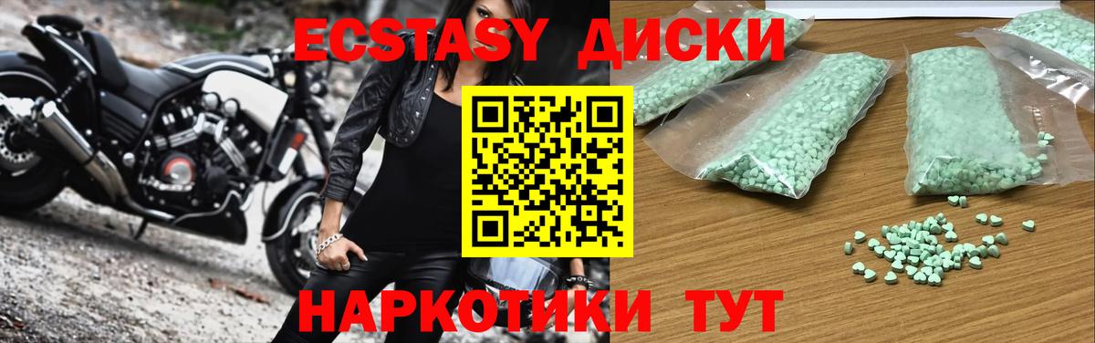 Ecstasy 280 MDMA Дзержинск