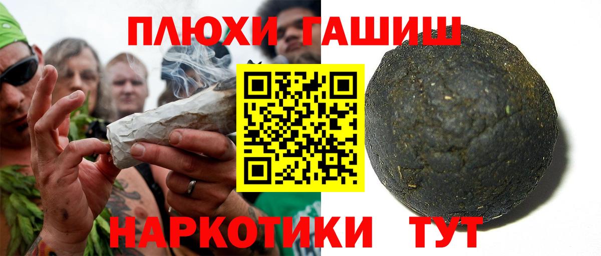 Дзержинск  ГАШ хэш  ГАШИШ hashish  Вход с VPN 