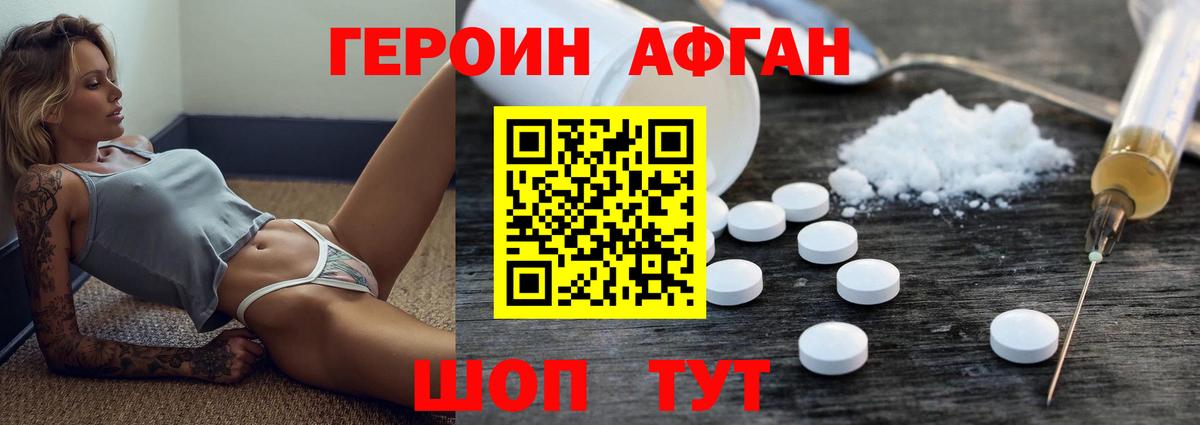 Дзержинск  ГЕРОИН Heroin  Героин  Вход с VPN 