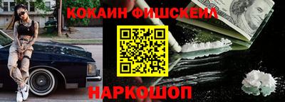 кокаин премиум Малоярославец