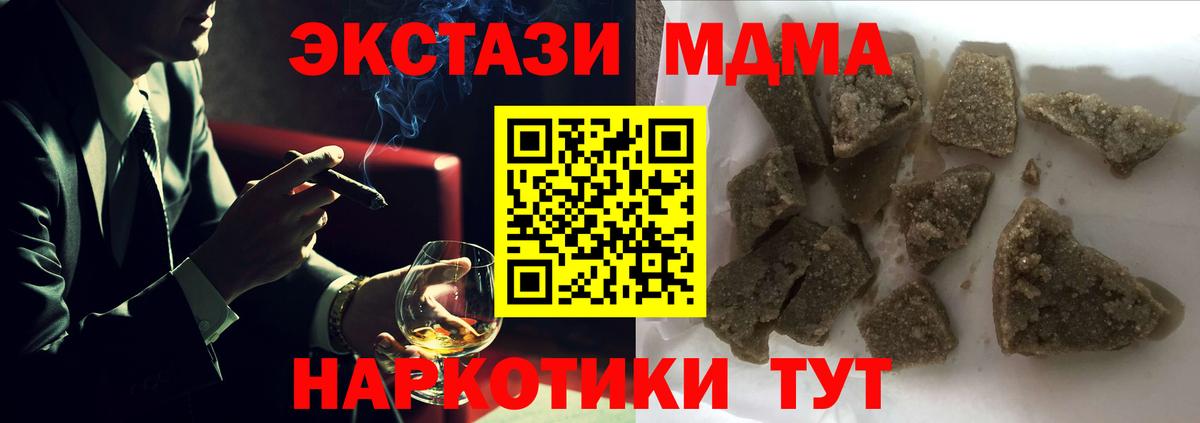 MDMA молли Дзержинск