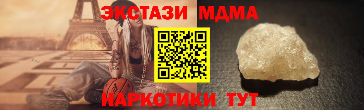 MDMA кристаллы  MDMA Molly  Дзержинск  Вход с VPN 