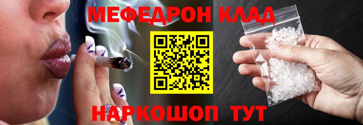 ГАШ  Вход с VPN  Меф  Дзержинск  МАРИХУАНА  COCAIN  Меф МЯУ МЯУ   Цена 