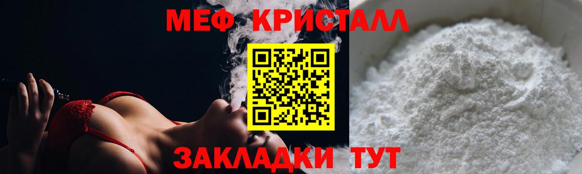Меф кристаллы Дзержинск