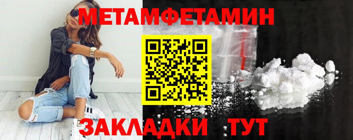 МЕТАМФЕТАМИН Декстрометамфетамин 99.9% Дзержинск