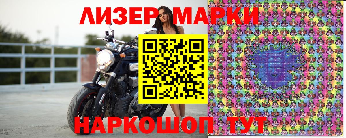 Марки N-bome 1,5мг Дзержинск
