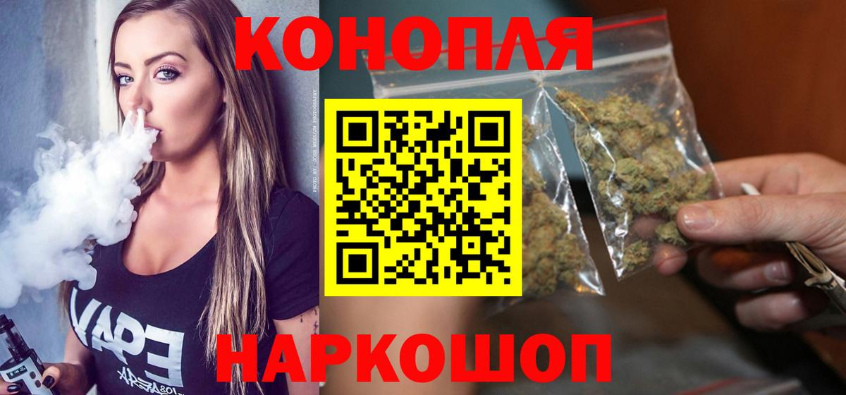 Дзержинск  Бошки Шишки White Widow  Бошки марихуана Bruce Banner  Вход с VPN  Канабис планчик 